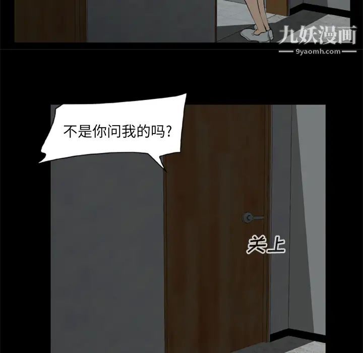 《尸去本性》漫画 第6話