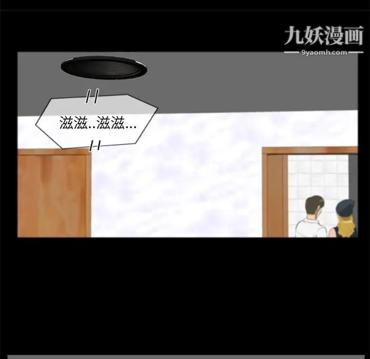 《尸去本性》漫画 第6話
