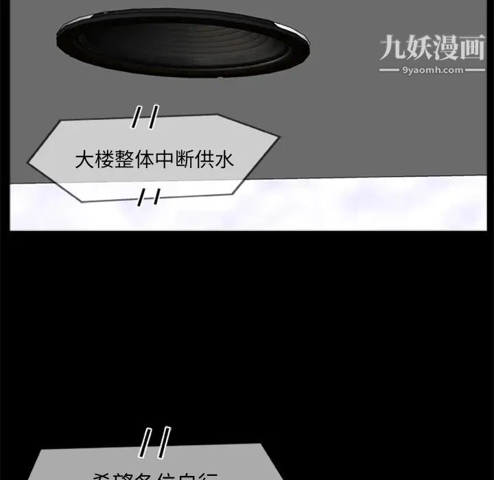 《尸去本性》漫画 第6話