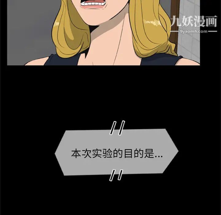 《尸去本性》漫画 第6話