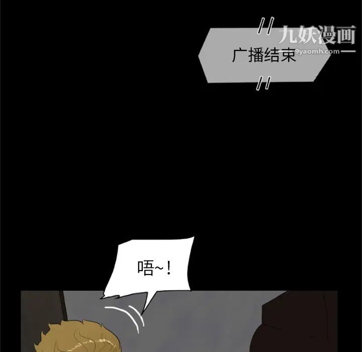 《尸去本性》漫画 第6話