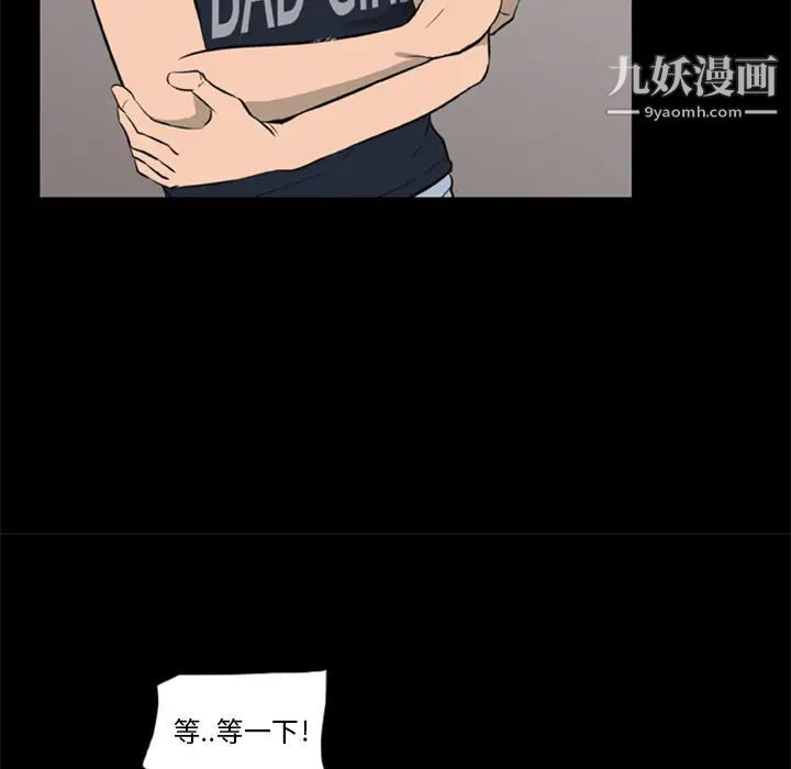 《尸去本性》漫画 第6話