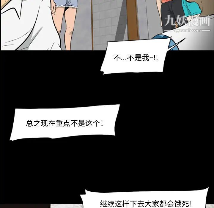 《尸去本性》漫画 第6話