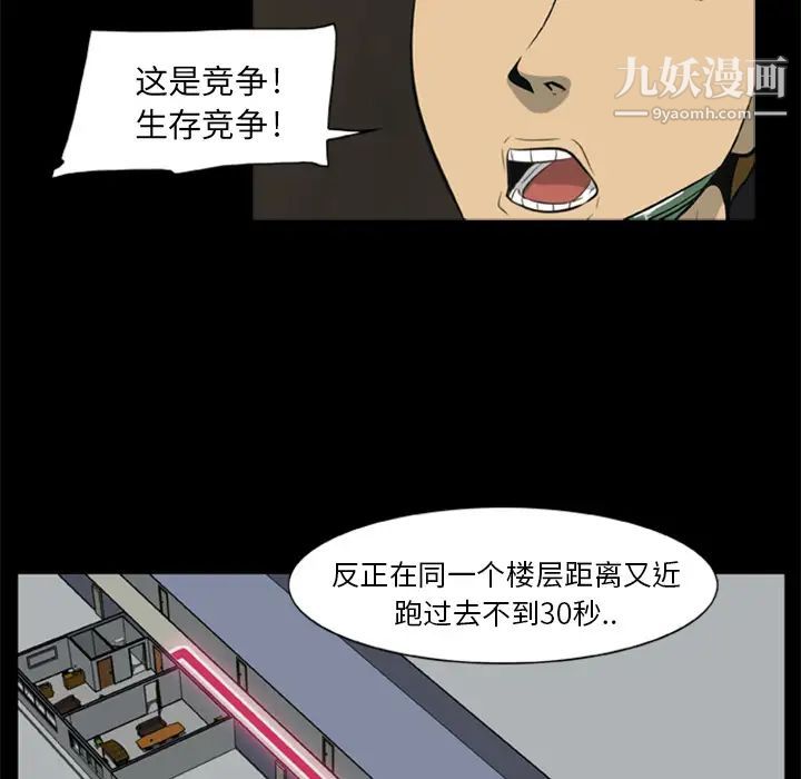 《尸去本性》漫画 第6話