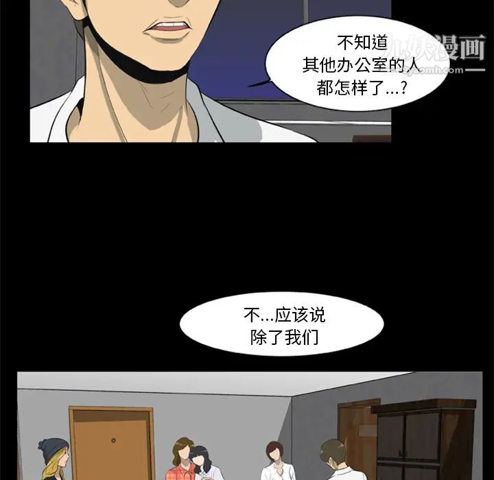 《尸去本性》漫画 第6話