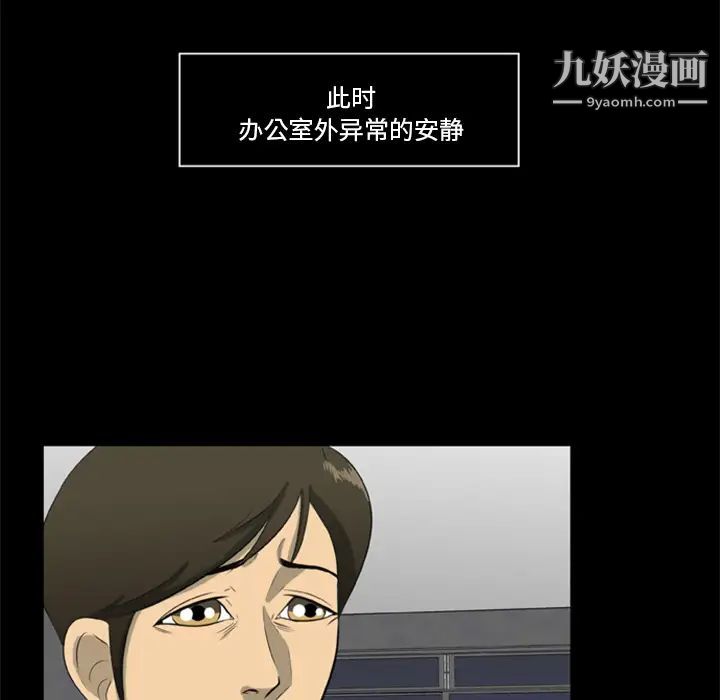 《尸去本性》漫画 第6話