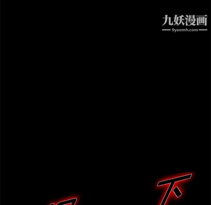 《尸去本性》漫画 第6話