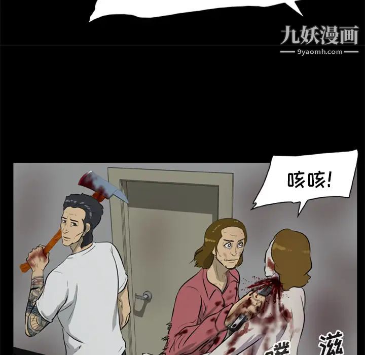 《尸去本性》漫画 第6話