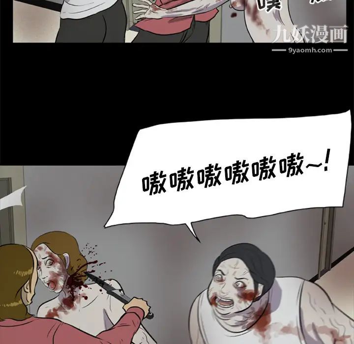 《尸去本性》漫画 第6話