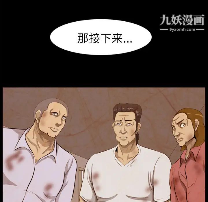 《尸去本性》漫画 第6話
