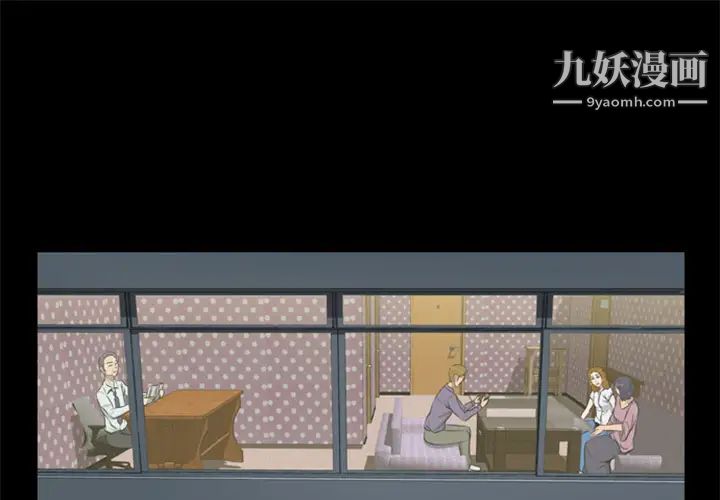 《尸去本性》漫画 第7話