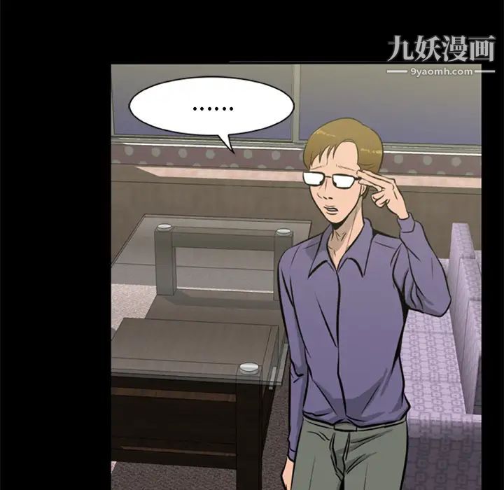 《尸去本性》漫画 第7話