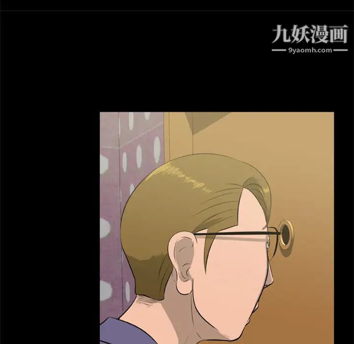 《尸去本性》漫画 第7話