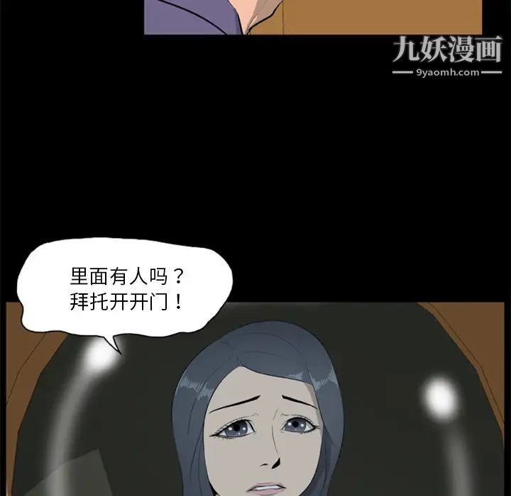《尸去本性》漫画 第7話