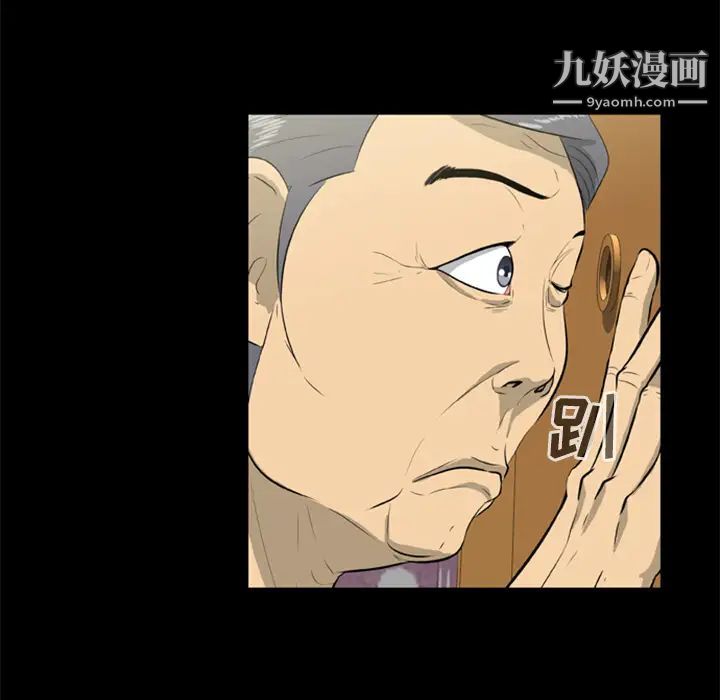 《尸去本性》漫画 第7話
