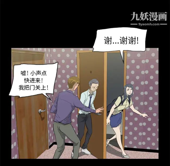 《尸去本性》漫画 第7話