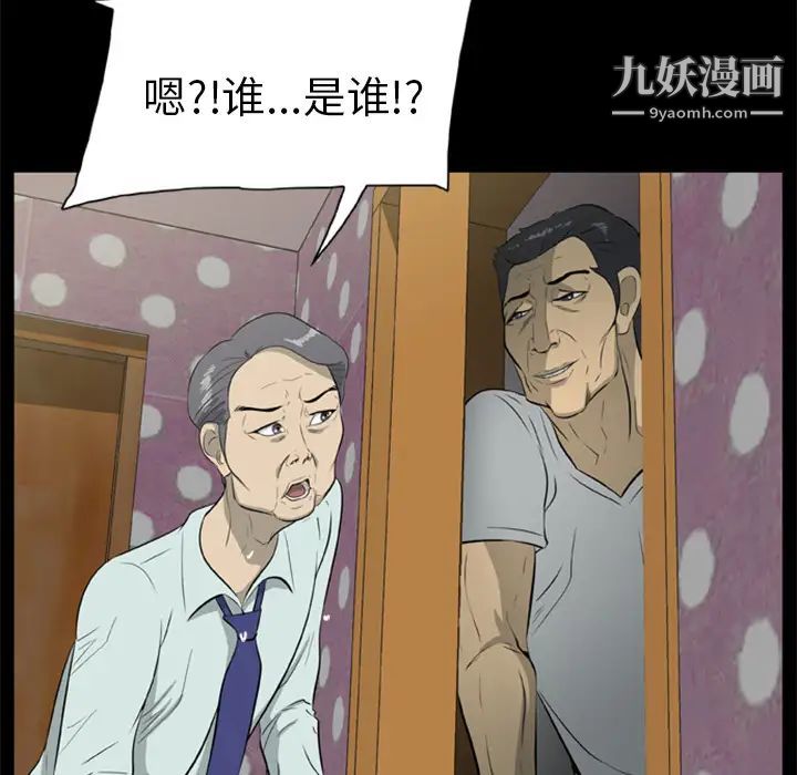 《尸去本性》漫画 第7話