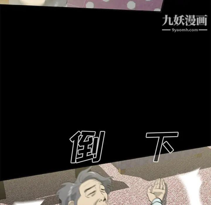 《尸去本性》漫画 第7話