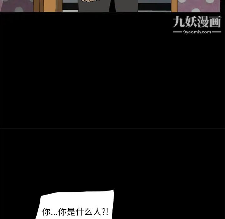 《尸去本性》漫画 第7話