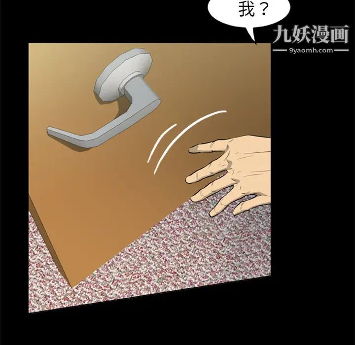 《尸去本性》漫画 第7話