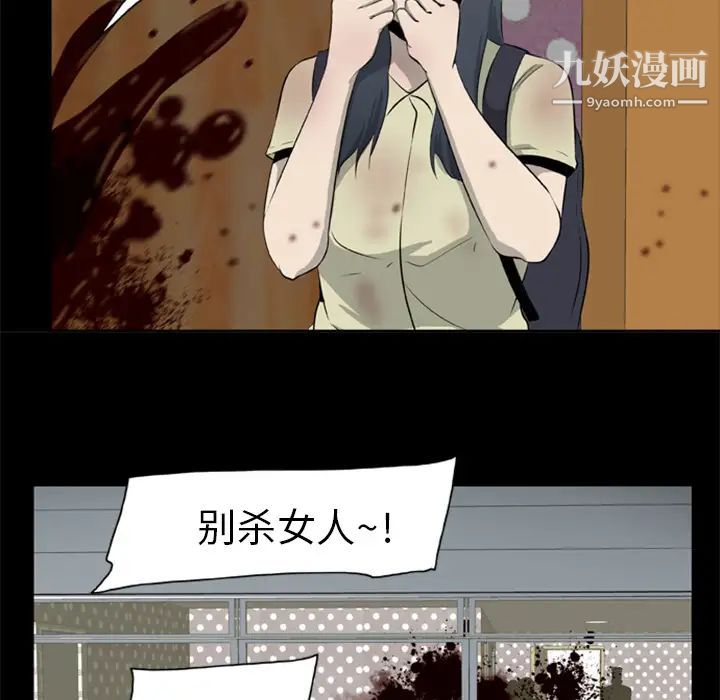 《尸去本性》漫画 第7話