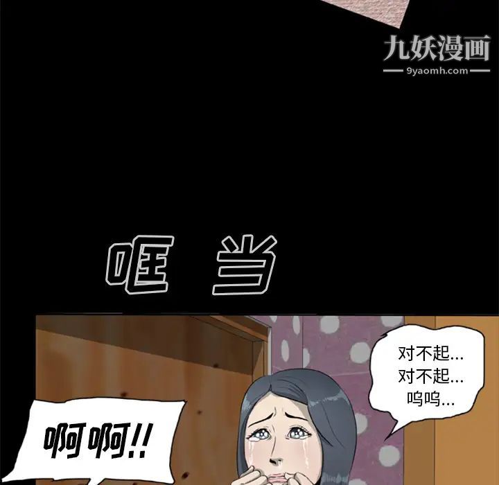 《尸去本性》漫画 第7話