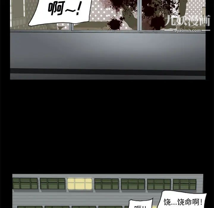 《尸去本性》漫画 第7話