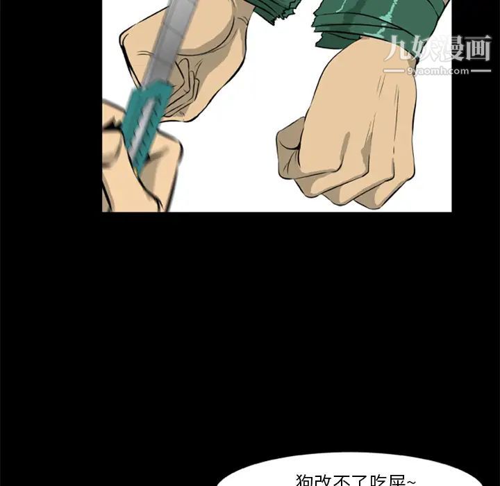 《尸去本性》漫画 第7話