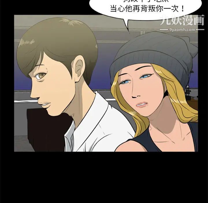 《尸去本性》漫画 第7話