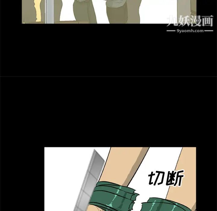 《尸去本性》漫画 第7話