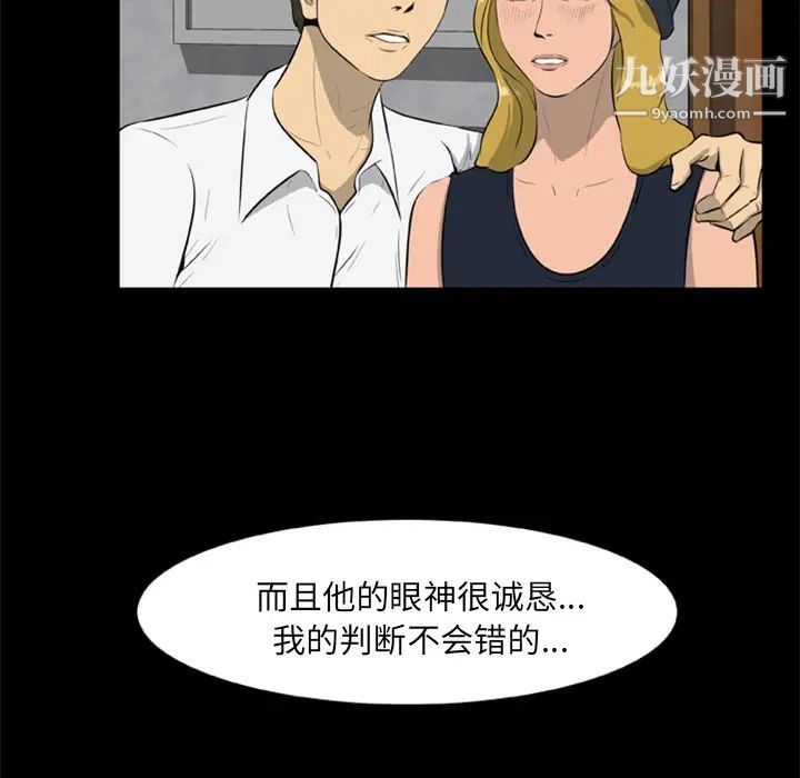 《尸去本性》漫画 第7話