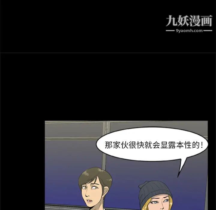 《尸去本性》漫画 第7話
