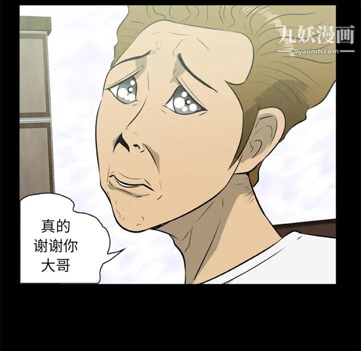 《尸去本性》漫画 第7話