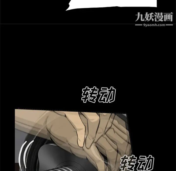 《尸去本性》漫画 第7話