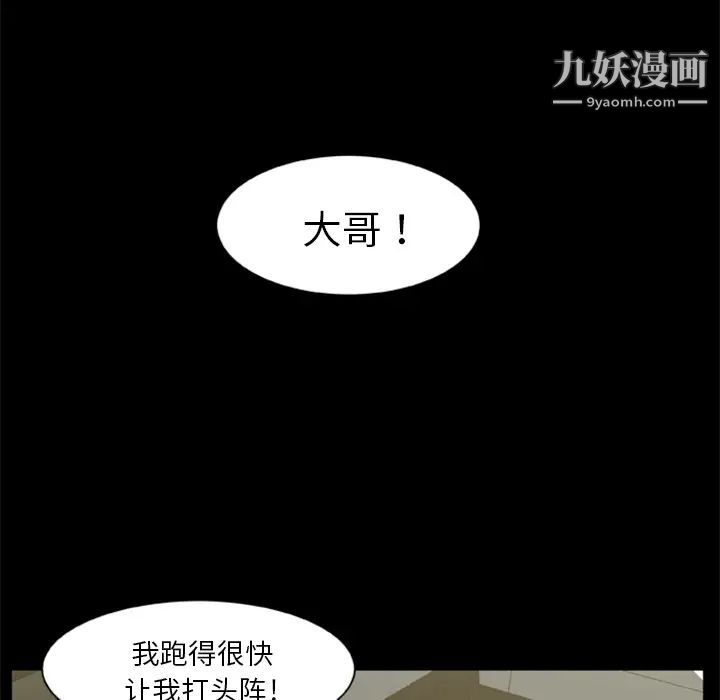 《尸去本性》漫画 第7話