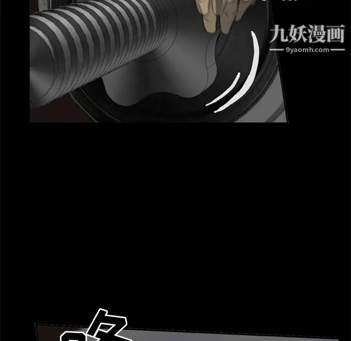 《尸去本性》漫画 第7話