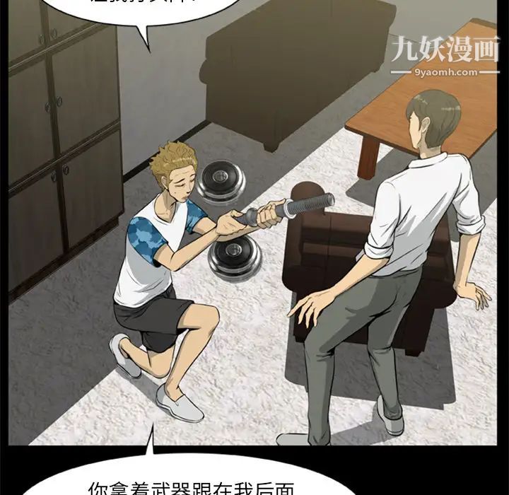 《尸去本性》漫画 第7話