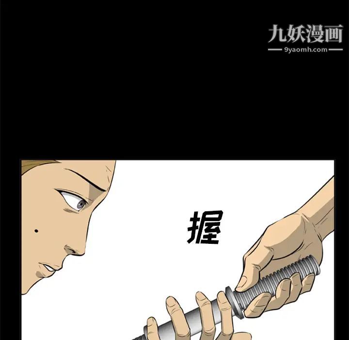 《尸去本性》漫画 第7話