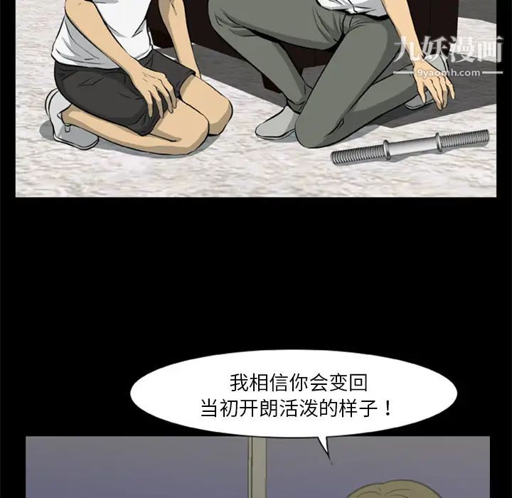 《尸去本性》漫画 第7話