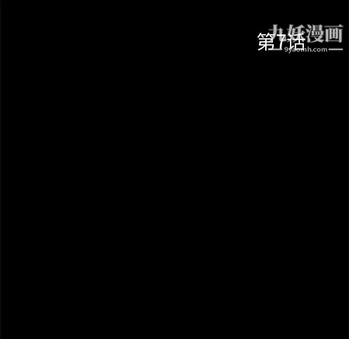 《尸去本性》漫画 第7話