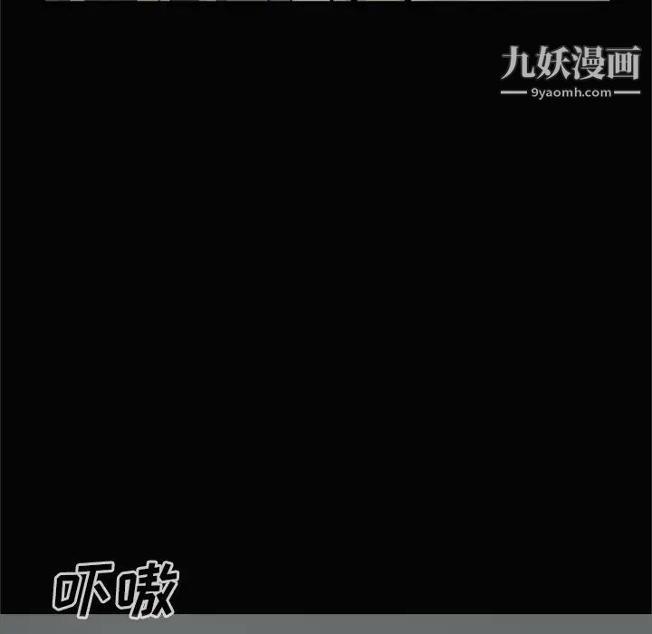 《尸去本性》漫画 第7話