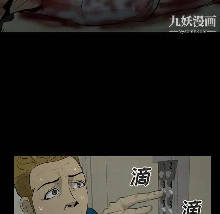 《尸去本性》漫画 第7話