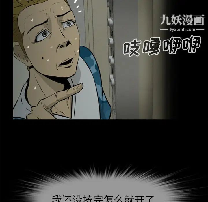 《尸去本性》漫画 第7話
