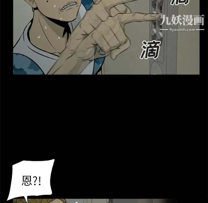 《尸去本性》漫画 第7話