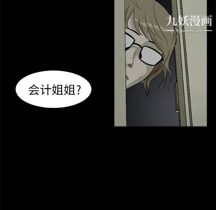 《尸去本性》漫画 第7話