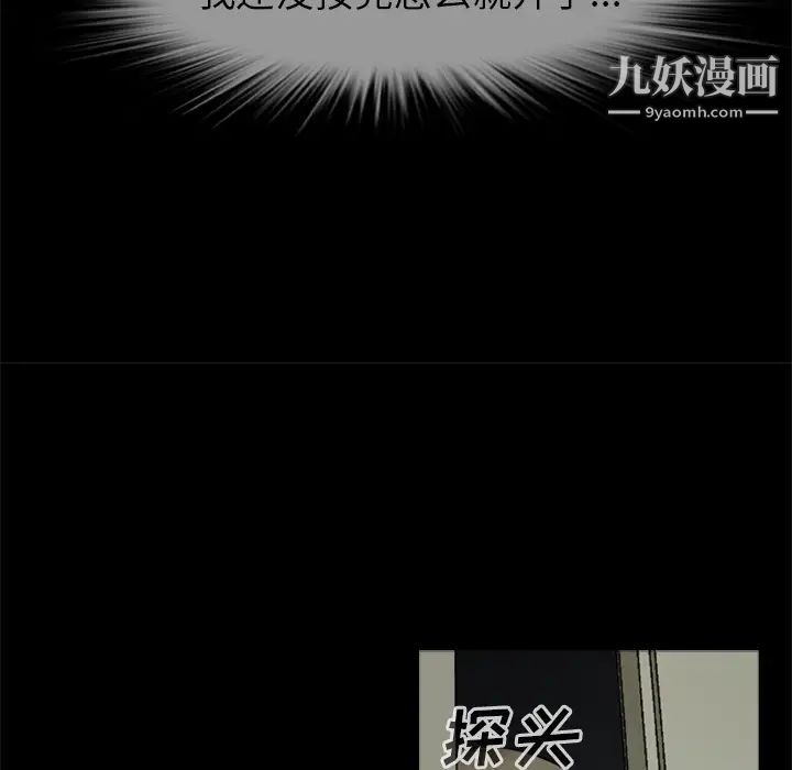 《尸去本性》漫画 第7話