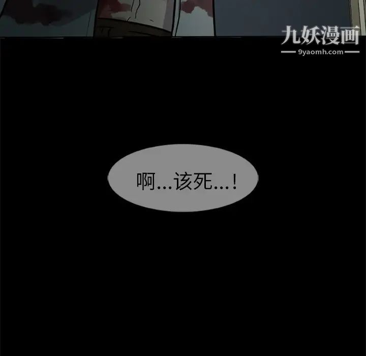 《尸去本性》漫画 第7話