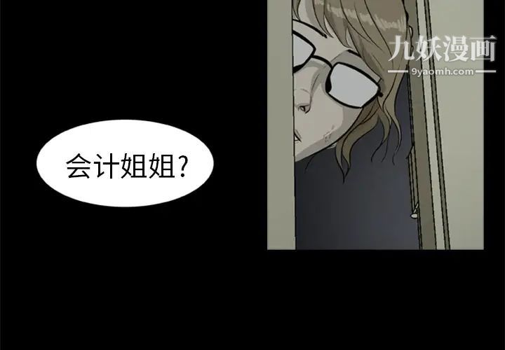 《尸去本性》漫画 第8話