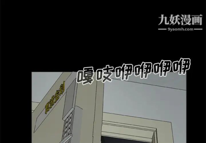 《尸去本性》漫画 第8話