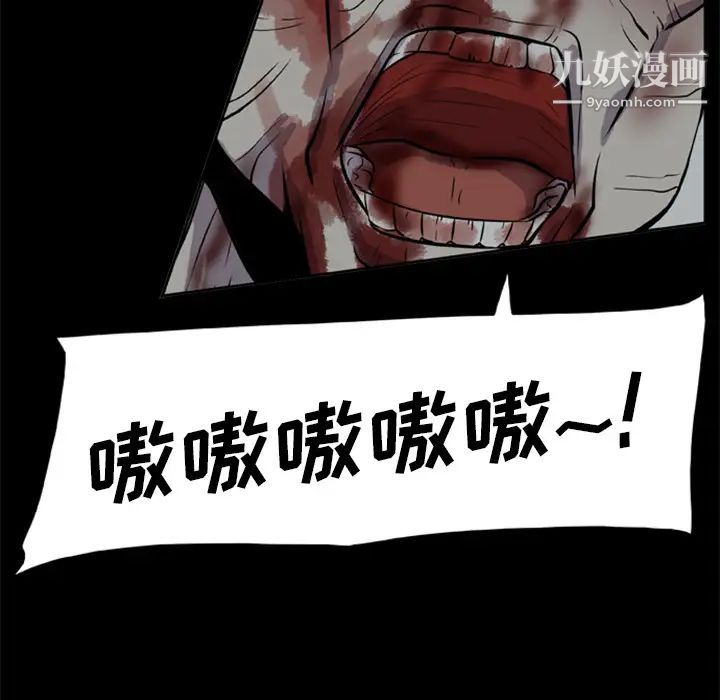 《尸去本性》漫画 第8話